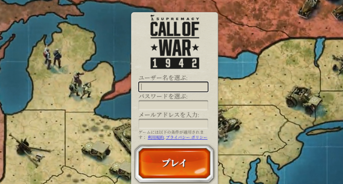 Call of War