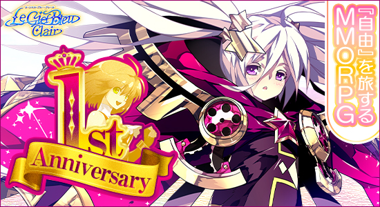 Le Ciel Bleu Clair ～ル・シエル・ブルー・クレール～