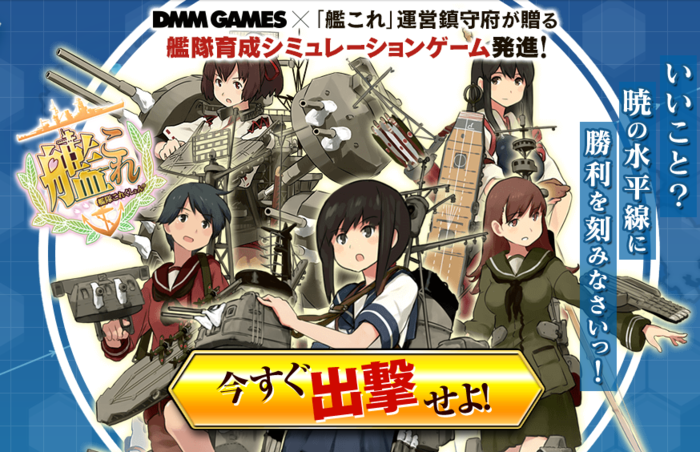 艦隊これくしょん -艦これ-