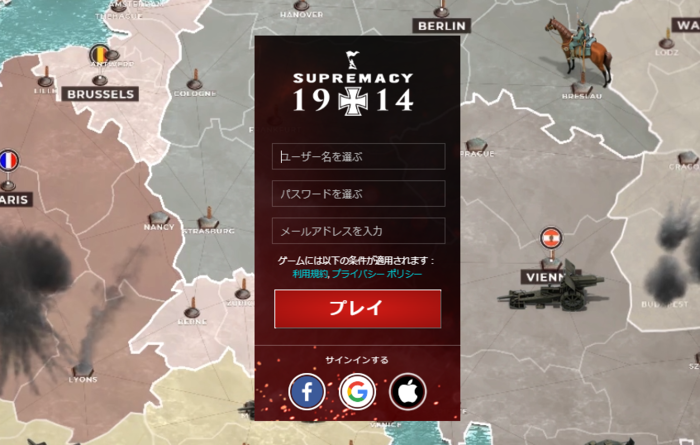 Supremacy 1914