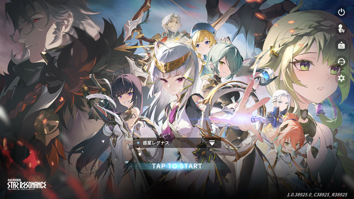 ブループロトコル：スターレゾナンス