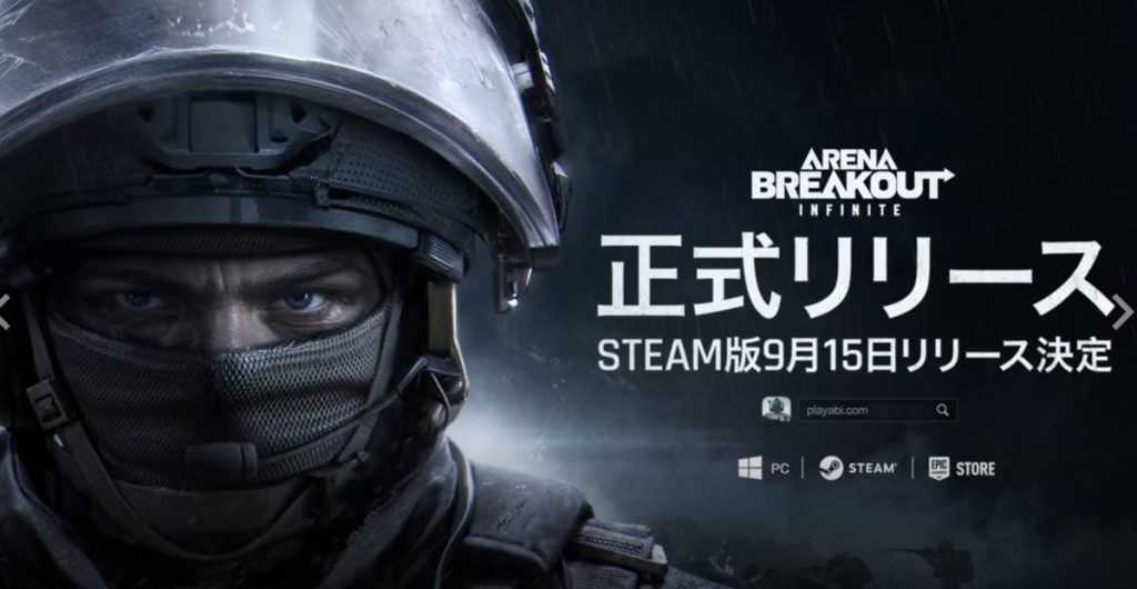 Arena Breakout: Infinite