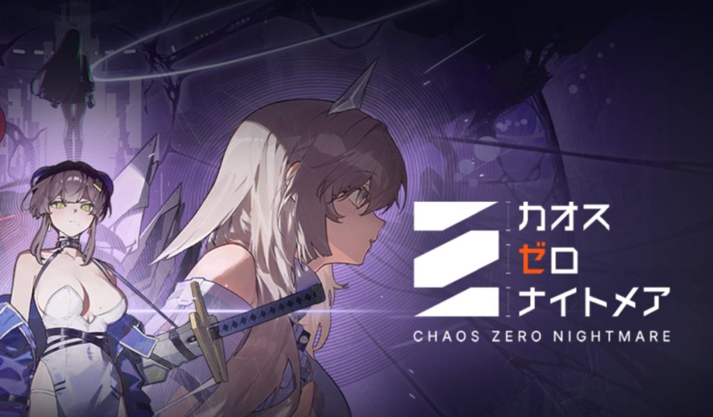 カオスゼロナイトメア