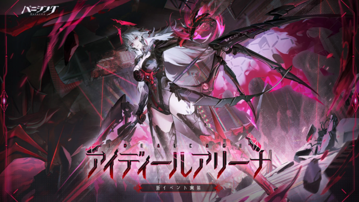 パニシング:グレイレイヴン