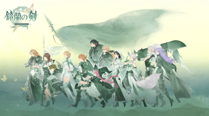 鈴蘭の剣:この平和な世界のために(Sword of Convallaria)