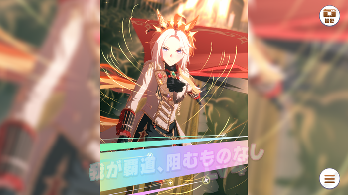 ウマ娘のプレイ画像