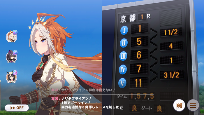 ウマ娘のプレイ画像