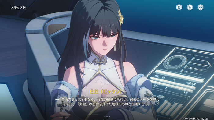 鳴潮のプレイ画像