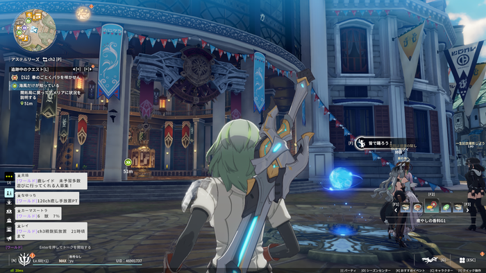 ブループロトコル：スターレゾナンスのプレイ画像