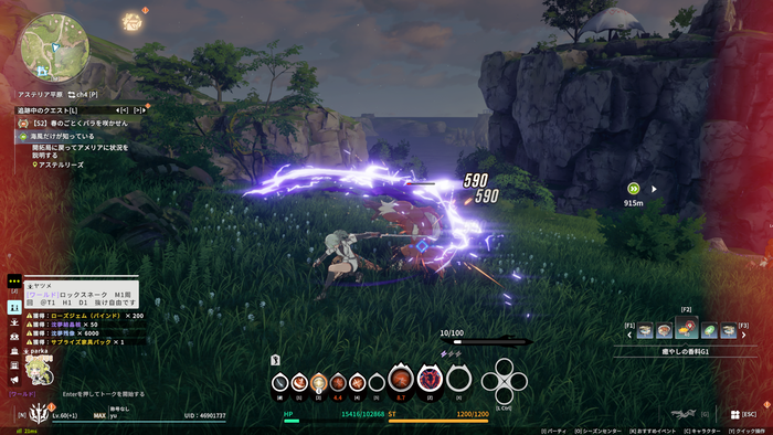 ブループロトコル：スターレゾナンスのプレイ画像